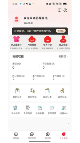 ������ѡ(��ѡʡǮ����ƽ̨)v0.0.4 �ֻ���