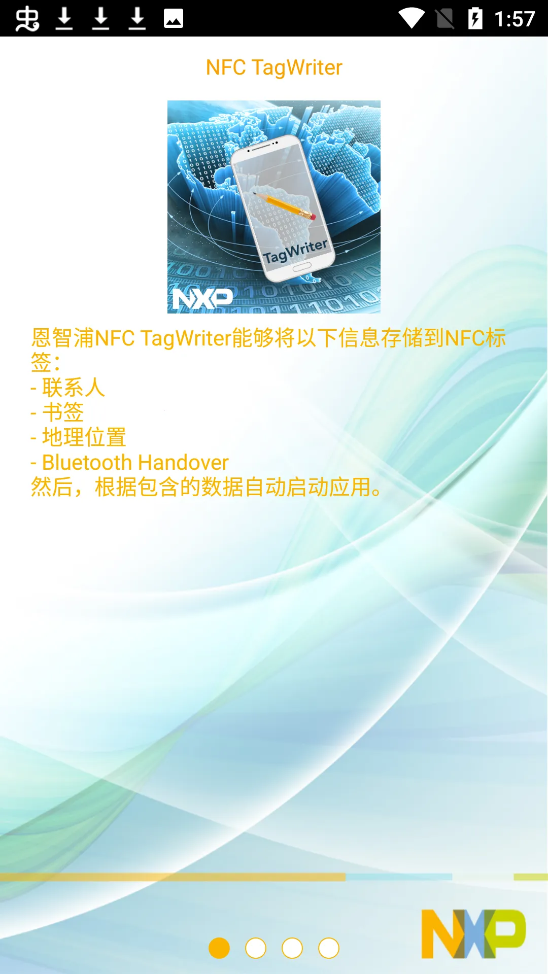 TagWriter�����ֻ���v4.8.9 ��Ѱ�