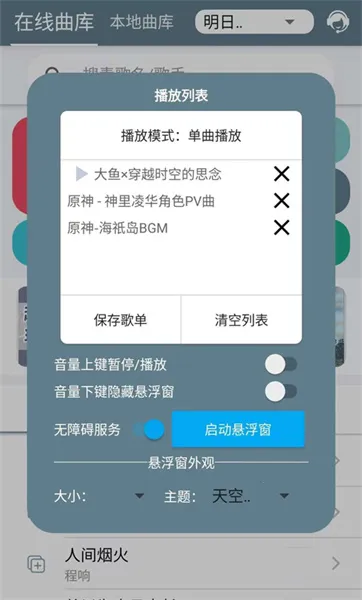 Shida��������(��Ϸ���ָ���)v6.2.4 ��׿��