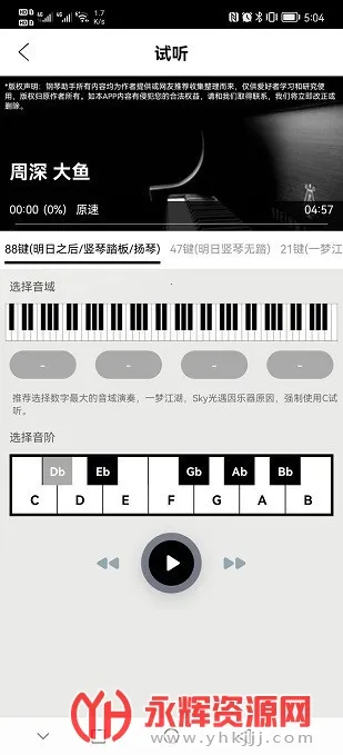 Shida钢琴助手(游戏音乐辅助) Shida钢琴助手(游戏音乐辅助)