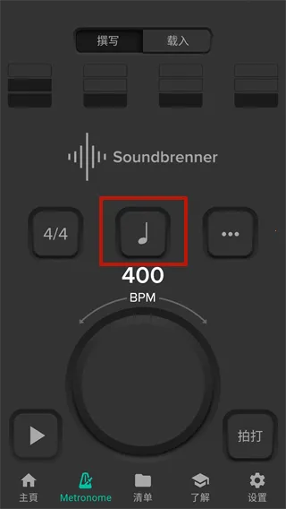 Soundbrenner(音乐节拍器) Soundbrenner(音乐节拍器)