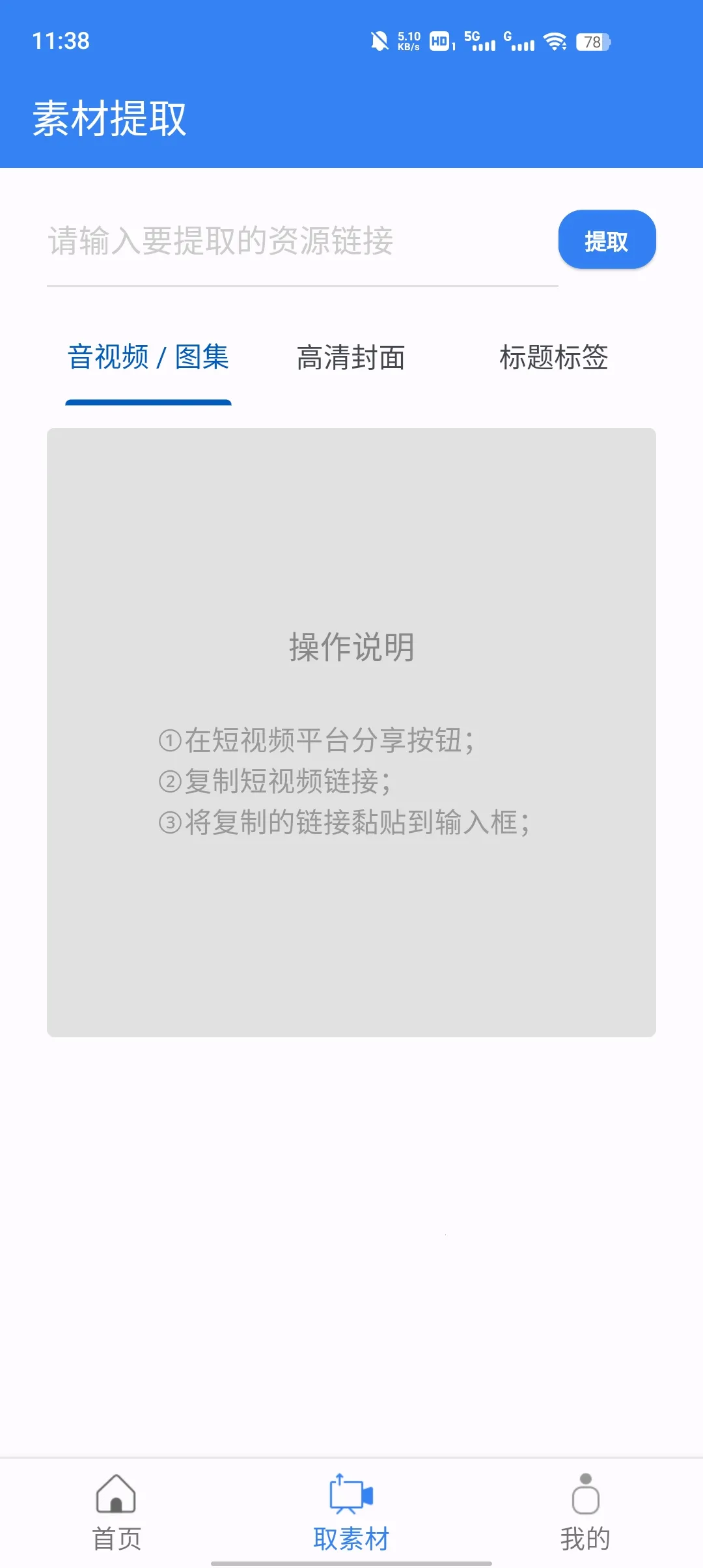 �������ߴ�ʦ(��Ƶȥˮӡ����)v0.0.1 �ٷ�����