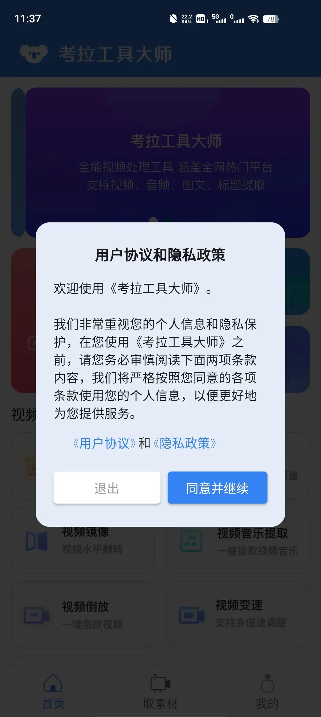 �������ߴ�ʦ(��Ƶȥˮӡ����)v0.0.1 �ٷ�����