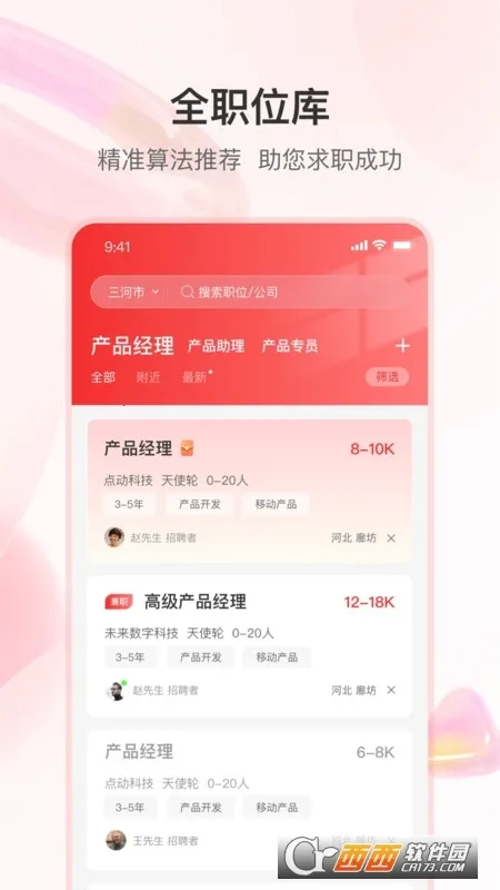 ֪����Ƹ2026���°汾v1.0.4 ��Ѱ�