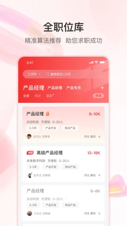 ֪����Ƹ2026���°汾v1.0.4 ��Ѱ�