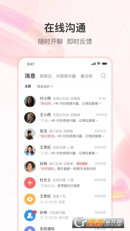 ֪����Ƹ2026���°汾