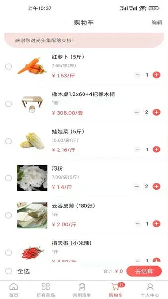 ��ͷ���䰲׿���ֻ���v1.2.2 �ٷ�����