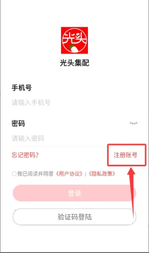 光头集配安卓版手机版 光头集配安卓版手机版