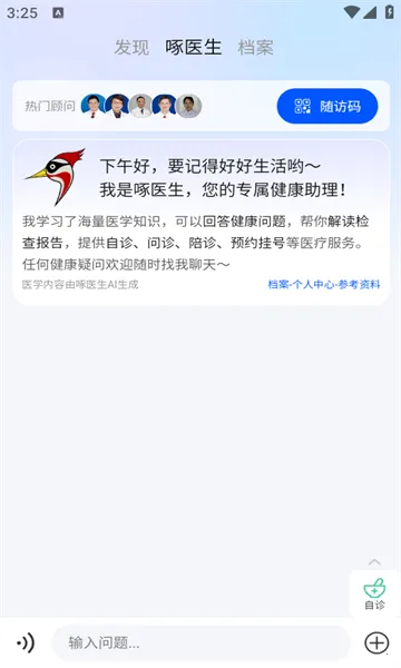 ��ҽ��2026���°汾v1.0 ��Ѱ�