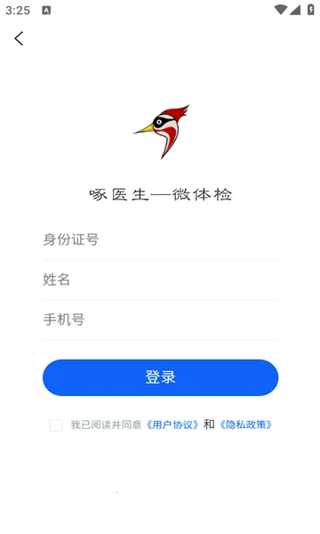 ��ҽ��2026���°汾v1.0 ��Ѱ�
