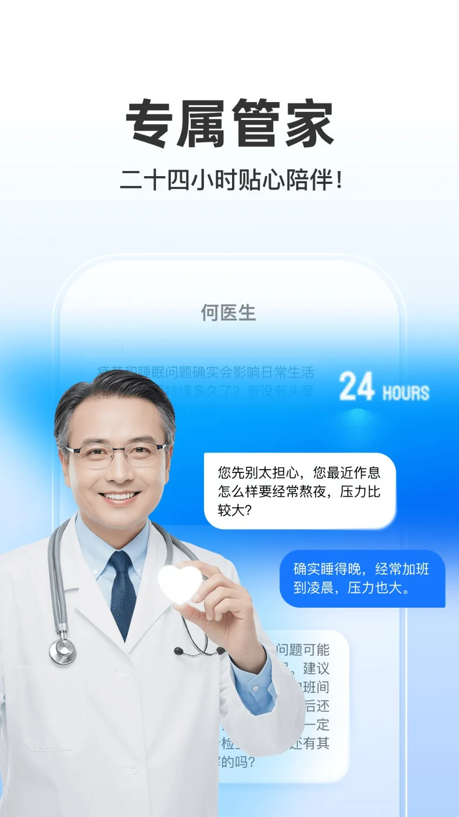 ��ҽ��2026���°汾v1.0 ��Ѱ�