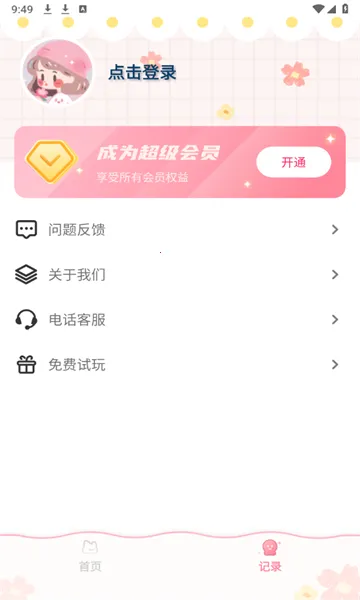 ��������(������������)v2.1.1 ��Ѱ�