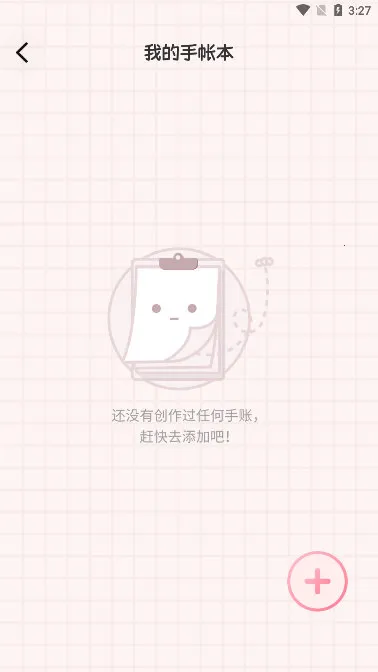 糖糖手帐(手帐制作软件) 糖糖手帐(手帐制作软件)