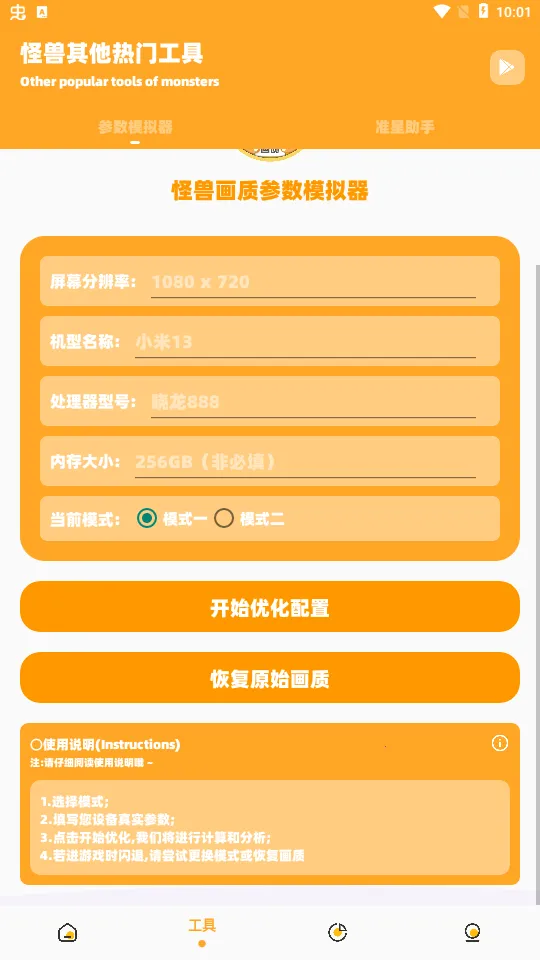 �ɴ��ǻ��ʹ���(��Ϸ�����Ż���)v11386 �ٷ�����