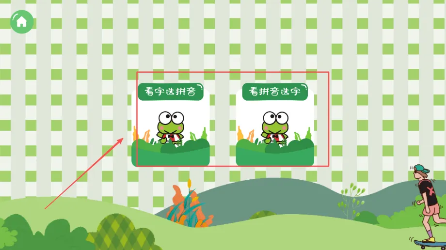 汉字的力量 汉字的力量