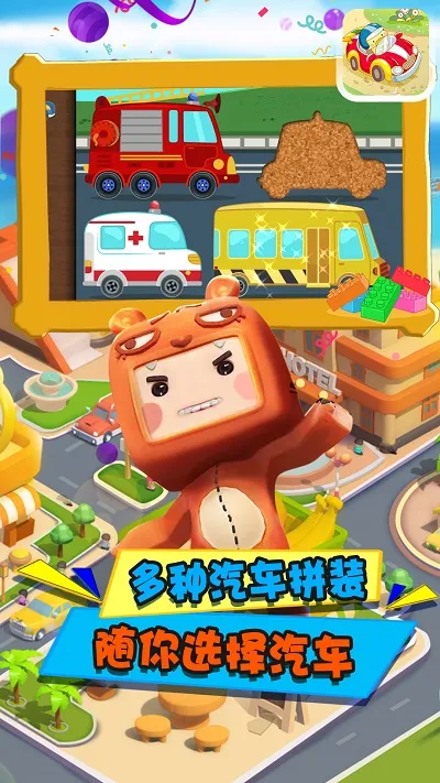 ����ƴװС����v1.0 �ٷ�����