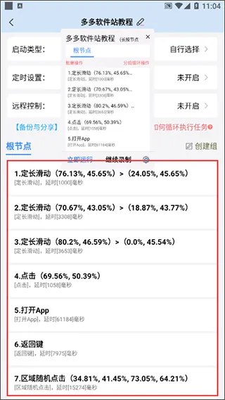 自动按键点击2026官方正版 自动按键点击2026官方正版