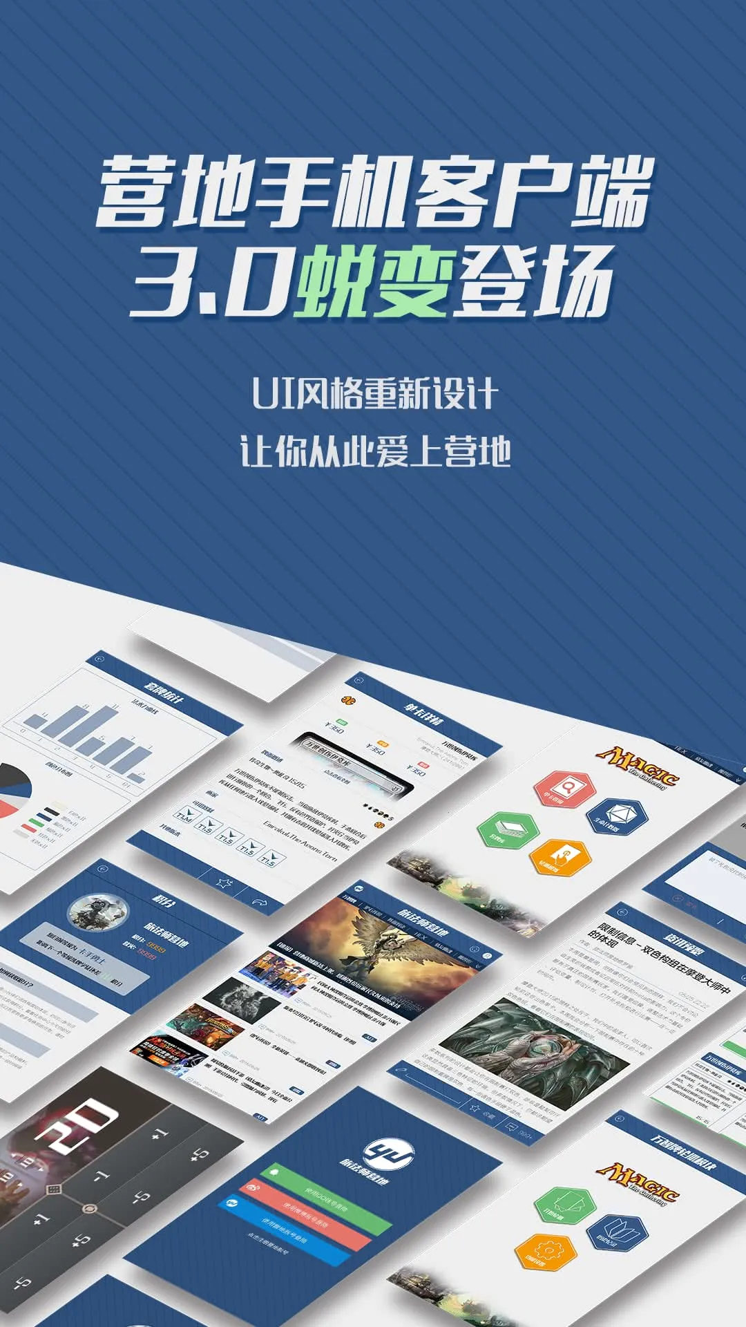 �÷�ʦӪ��v9.2.5 �ֻ���