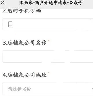 汇来米 汇来米