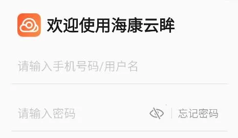 海康云眸 海康云眸