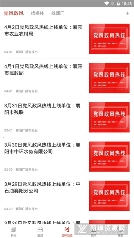 云上襄阳 云上襄阳
