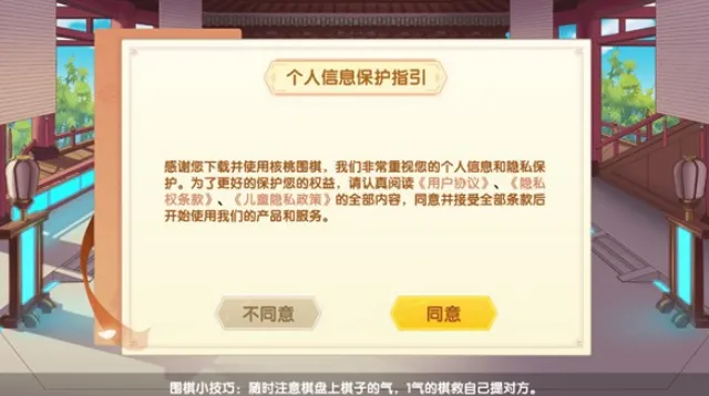 核桃围棋 核桃围棋