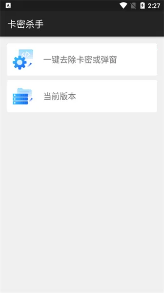 卡密杀手 卡密杀手