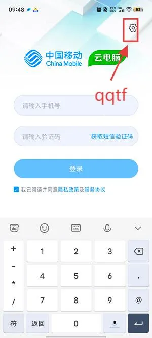 移动云电脑 移动云电脑