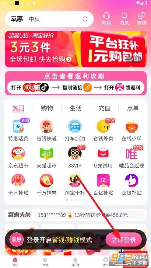 氧惠 氧惠