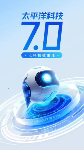太平洋科技 太平洋科技