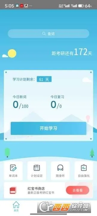 �챦��ʻ������ֻ���v1.15.25 ��׿��