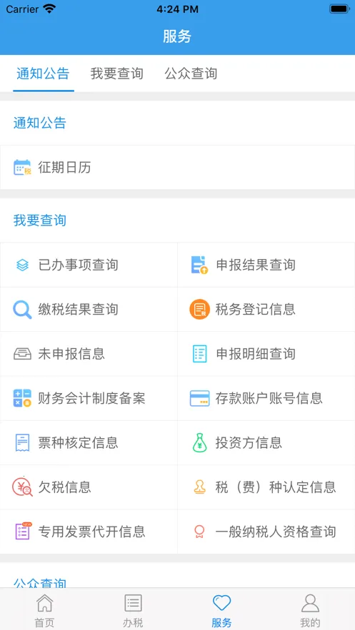 �ӱ�˰��2026�ٷ�����v3.15.0 ��׿��