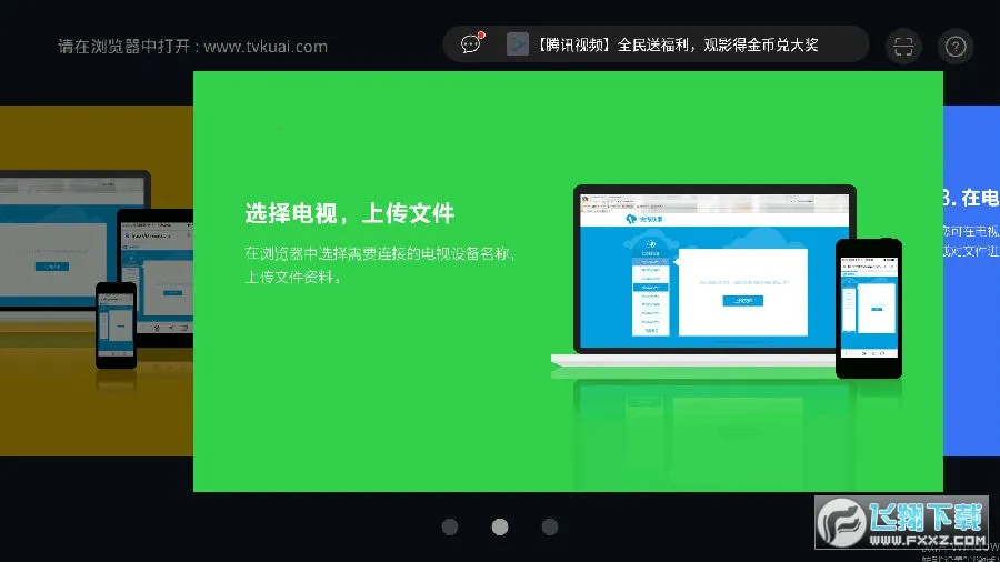 快传助手安卓版手机版 快传助手安卓版手机版