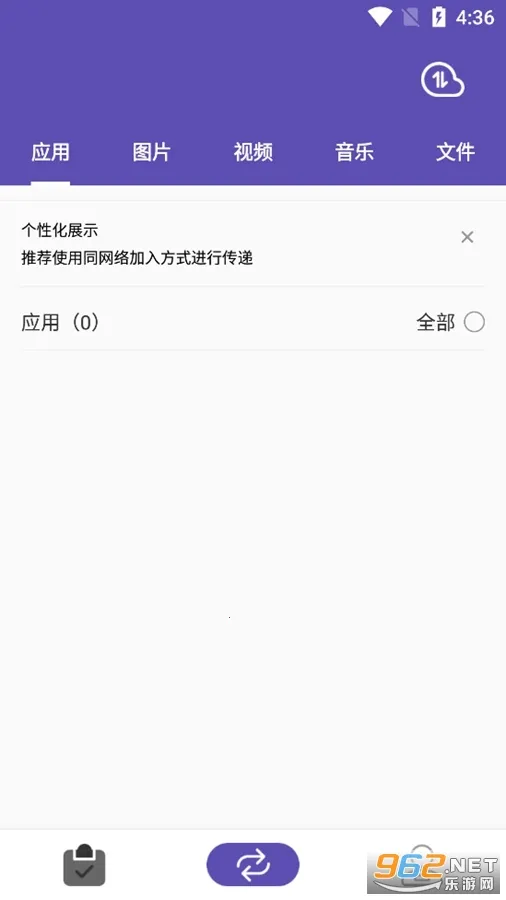 快传助手安卓版手机版 快传助手安卓版手机版