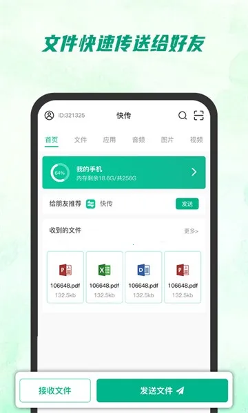 �촫���ְ�׿���ֻ���v1.0.0 ��׿��