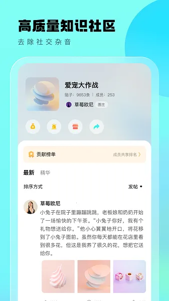 遇糖圈2026官方正版 遇糖圈2026官方正版