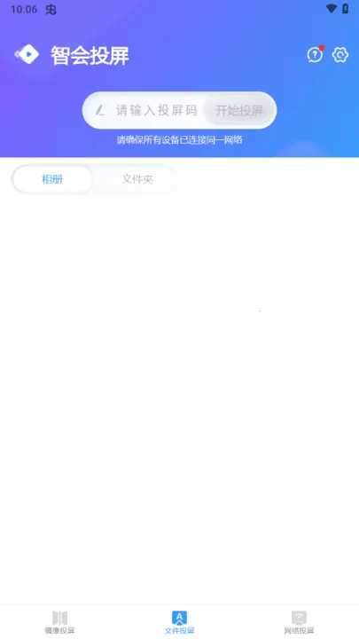 �ǻ�Ͷ��v1.0.6 ��Ѱ�