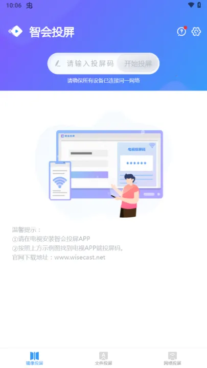 �ǻ�Ͷ��v1.0.6 ��Ѱ�
