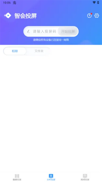 �ǻ�Ͷ��v1.0.6 ��Ѱ�