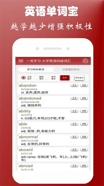 Ӣ���ļ����ʱ�v1.1.4 ��׿��