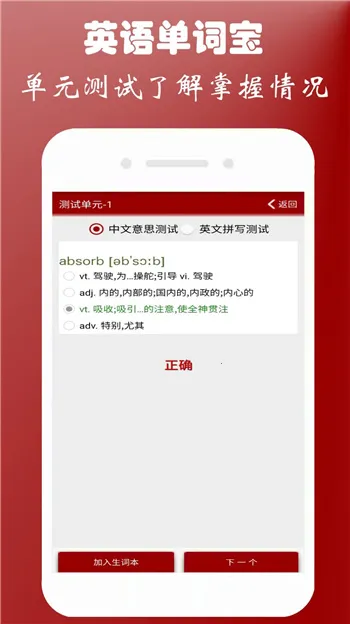 Ӣ���ļ����ʱ�v1.1.4 ��׿��