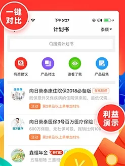 向日葵保险人2026官方正版 向日葵保险人2026官方正版