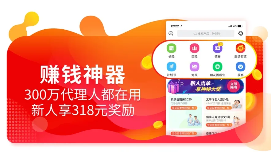 向日葵保险人2026官方正版 向日葵保险人2026官方正版