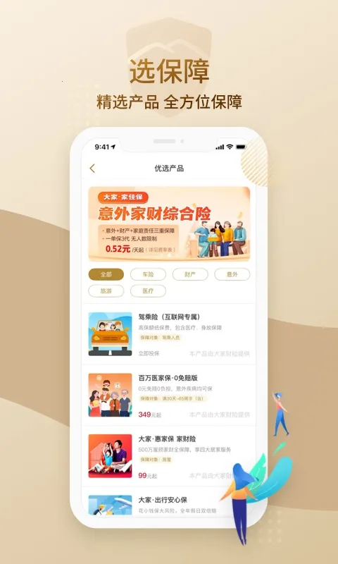 ��ұ���v3.0.2 �ֻ���
