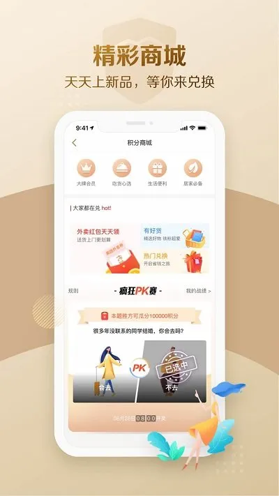 ��ұ���v3.0.2 �ֻ���