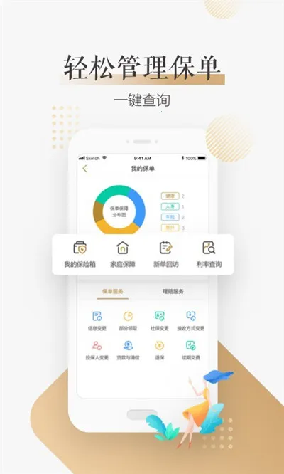 ��ұ���v3.0.2 �ֻ���