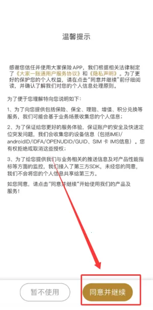 大家保险 大家保险