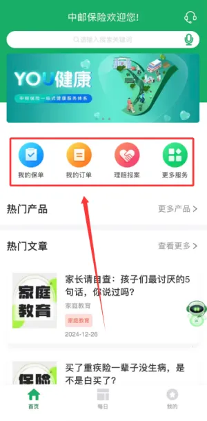 中邮保险2026官方最新版本 中邮保险2026官方最新版本