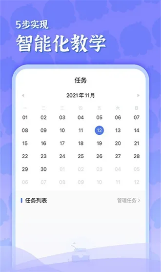 出口成章最新手机版 出口成章最新手机版