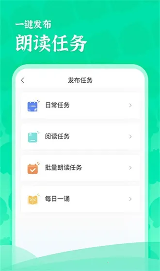 出口成章最新手机版 出口成章最新手机版